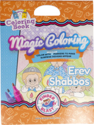 Erev Shabbos Magic Coloring Book