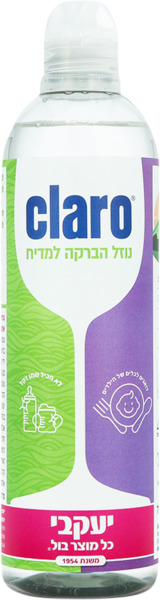 קלארו נוזל הברקה למדיח