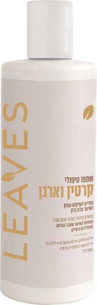שמפו טיפולי קרטין וארגן
