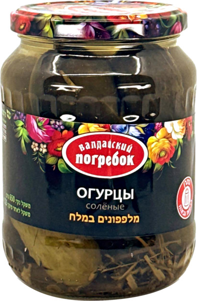מלפפונים במלח