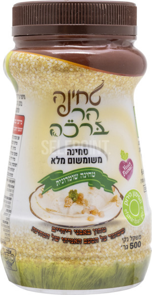טחינה משומשום מלא