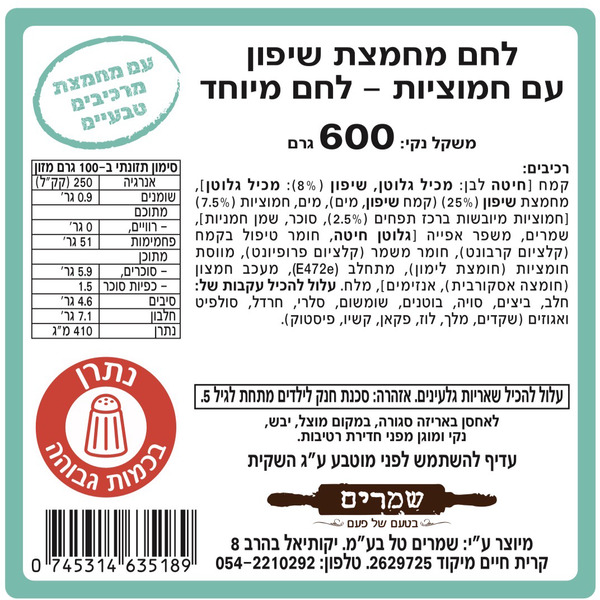 לחם שאור פירות יבשים
