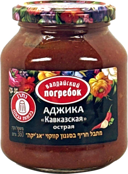 מתבל חריף בסגנון קווקזי אג'יקה
