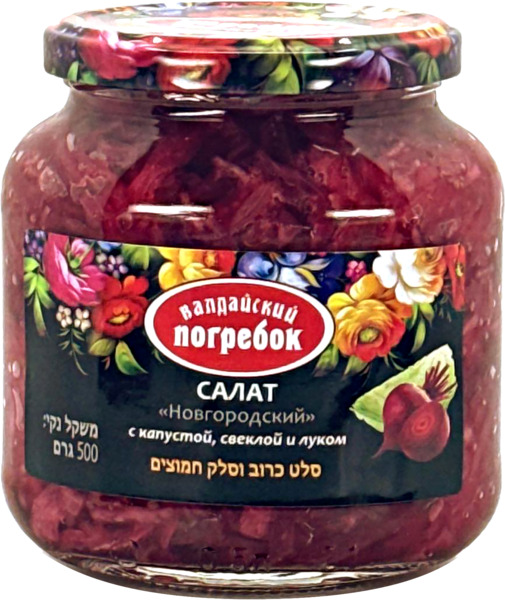 סלט כרוב וסלק חמוצים