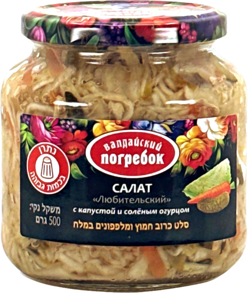 סלט כרוב חמוץ ומלפפונים במלח