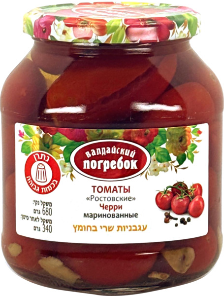 עגבניות שרי בחומץ 680 גר