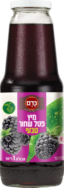 מיץ פטל שחור טבעי