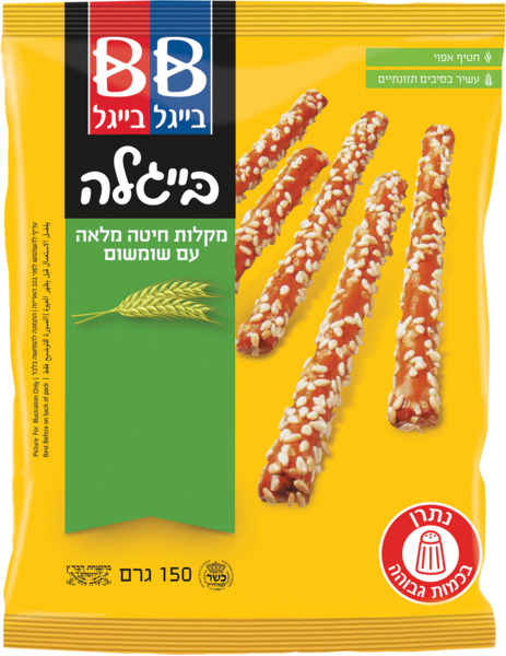 בייגלה מקלות חיטה מלאה עם שומשום