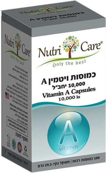 ויטמין A-10000 יחבל כמוסות