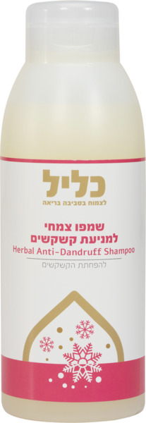 שמפו צמחי למניעת קשקשים