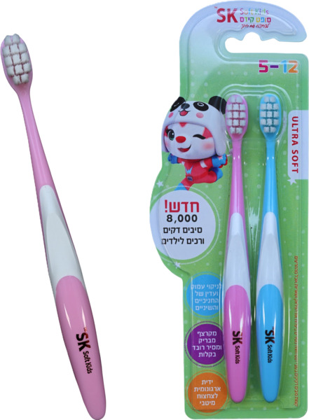 זוג מברשות ילדים סופט קידס