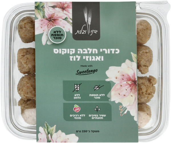 כדורי חלבה קוקוס ואגוזי לוז