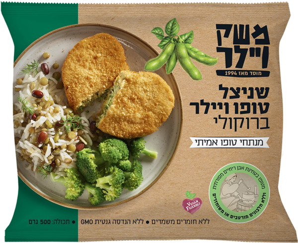 שניצל טופו ברוקולי 500 גר משק ווילר