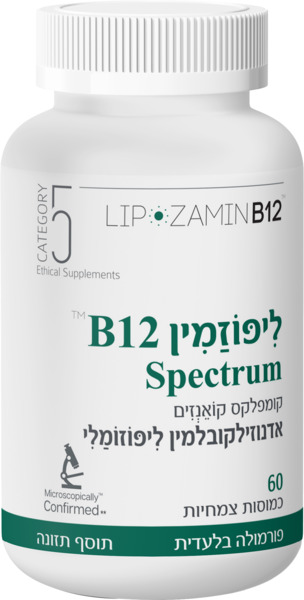 ליפוזמין B12