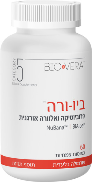 ביו ורה פרוביוטיקה ואלוורה אורגנית