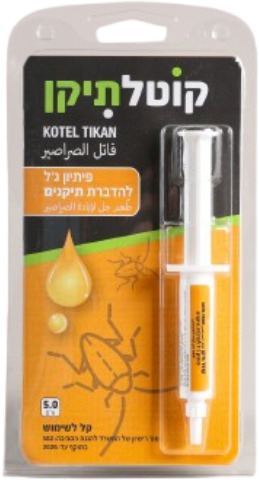מזרק גיל לגיוקים 5 גרם