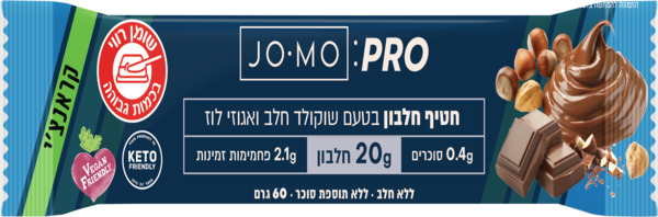 חטיף חלבון ג'ומו בטעם שוקולד חלב ואגוז לוז