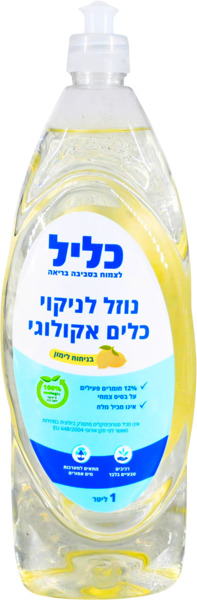 נוזל כלים ידידותי לסביבה 1 ליטר - לימון
