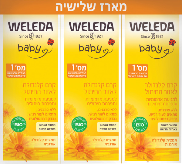 וולדה קרם קלנדולה החתלה שלישיה
