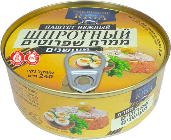 ממרח שפרוטים מעושנים