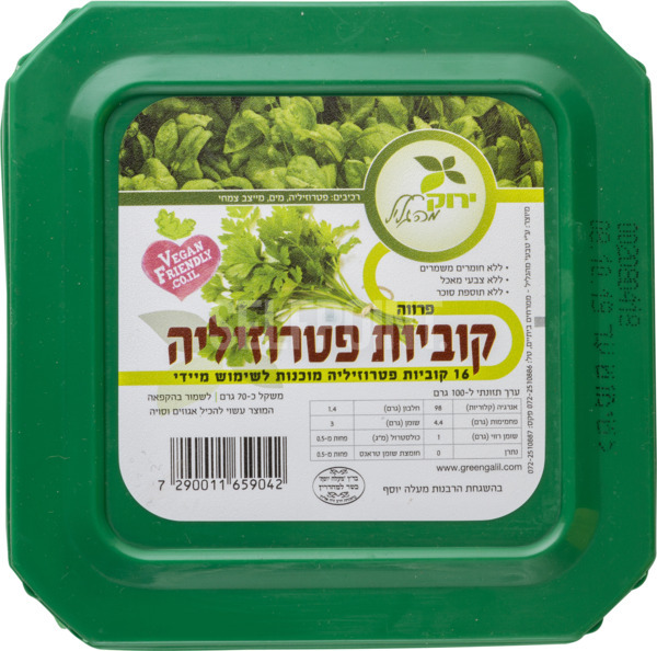 קוביות פטרוזליה קפוא