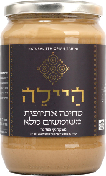 טחינה אתיופית משומשום מלא