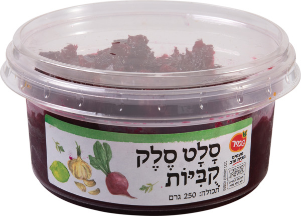 סלט סלק קוביות