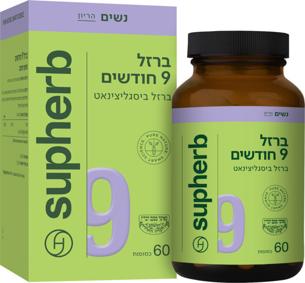 סופהרב ברזל 9 חודשים 60 כמוסות