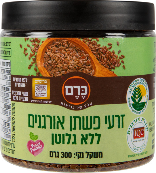 זרעי פשתן אורגנים