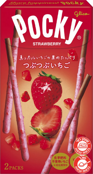 פוקי קקאו תות 55 ג