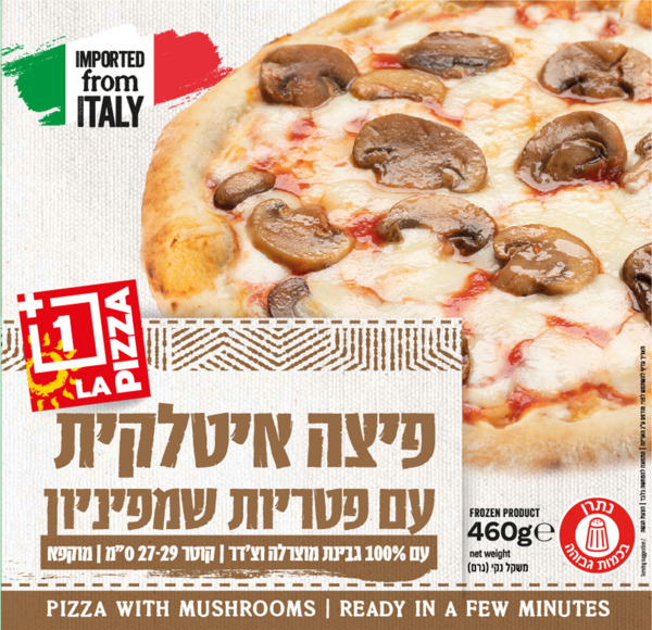 פיצה איטלקית עם פטריות שמפיניון