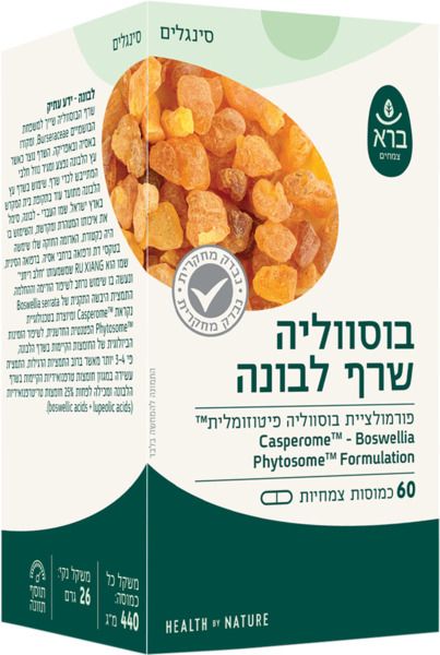 בוסווליה שרף לבונה