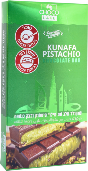 שוקולד חלב עם מילוי פיסטוק ובצק כנאפה