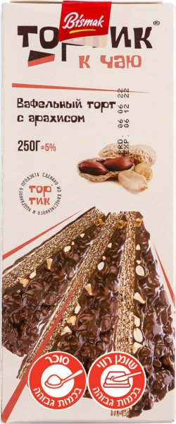 עוגה בטעם קקאו עם בוטנים 250 גר