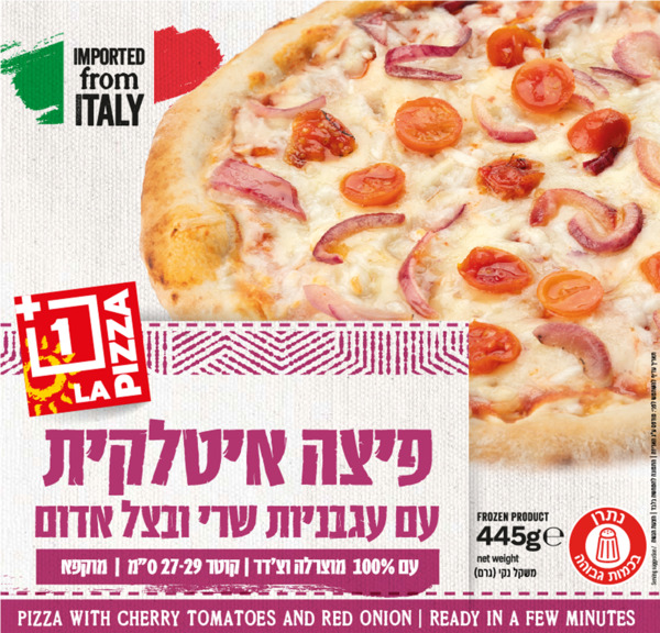 פיצה איטלקית עם עגבניות שרי ובצל אדום