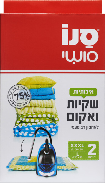 שקיות ואקום לאחסון X