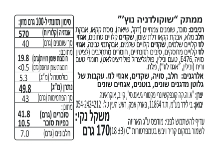 בונבונירה מיקס שוקולד 170 גרם  NIGHT