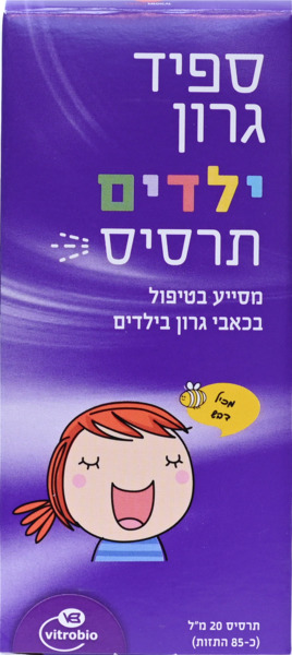 ספיד גרון - תרסיס המסייע בטיפול בזיהומי וכאבי גרון לילדים 20 מ"ל