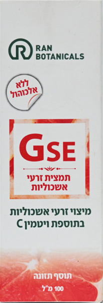 GSE תמצית זרעי אשכוליות בתוספת ויטמין C