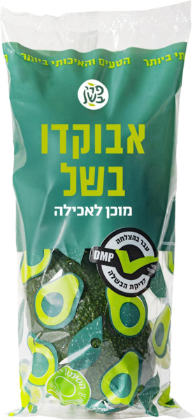 אבוקדו בשל ארוז יחי