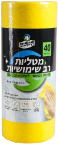 מטליות בד רב שימושיו