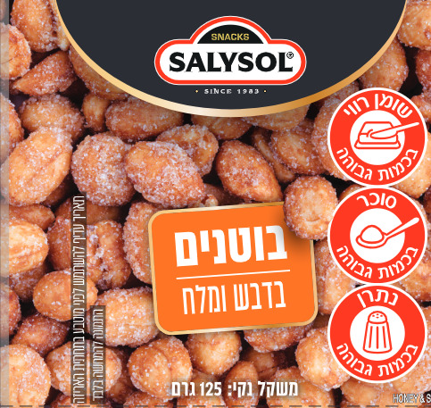 משפחתי בוטנים מלוחים 150 גר'