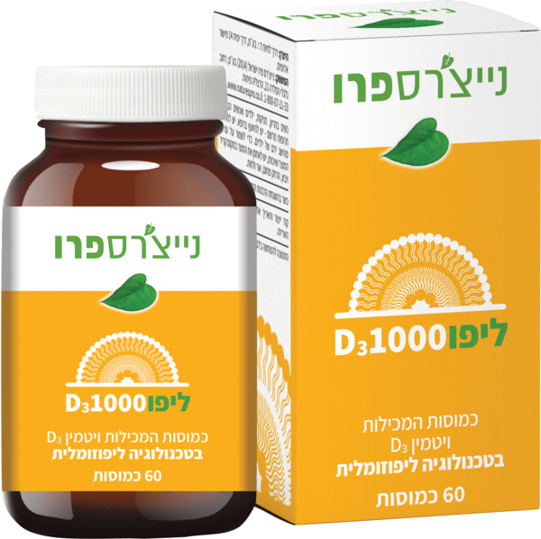 ויטמין D3