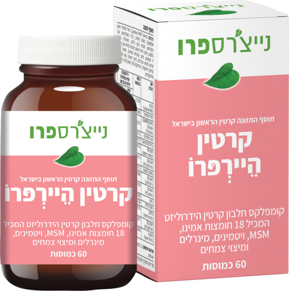 קרטין היירפרו