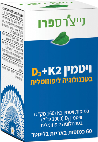 ויטמין K2+D3