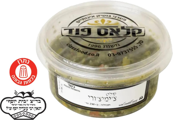 סלט צ'ימיצ'ורי