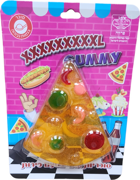 גומי פיצה ענק! בטעם פירות
