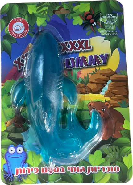 בליסטר גומי ענק כריש 100 גר