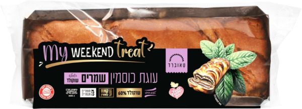 עוגת כוסמין שמרים במילוי שוקולד