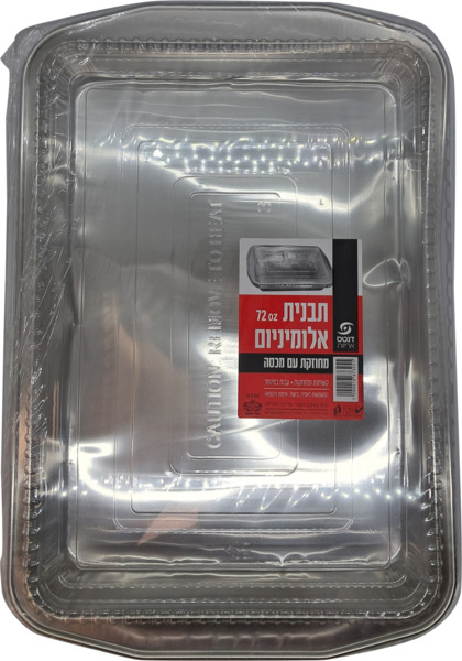 תבנית אלומיניום מחוזקת עם מכסה